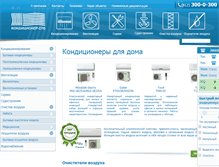 Tablet Screenshot of condition-spb.ru